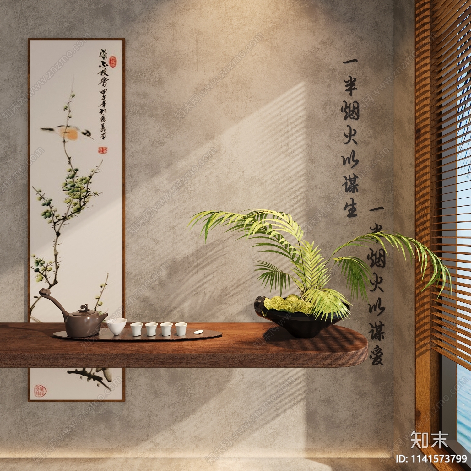 新中式盆景3D模型下载【ID:1141573799】