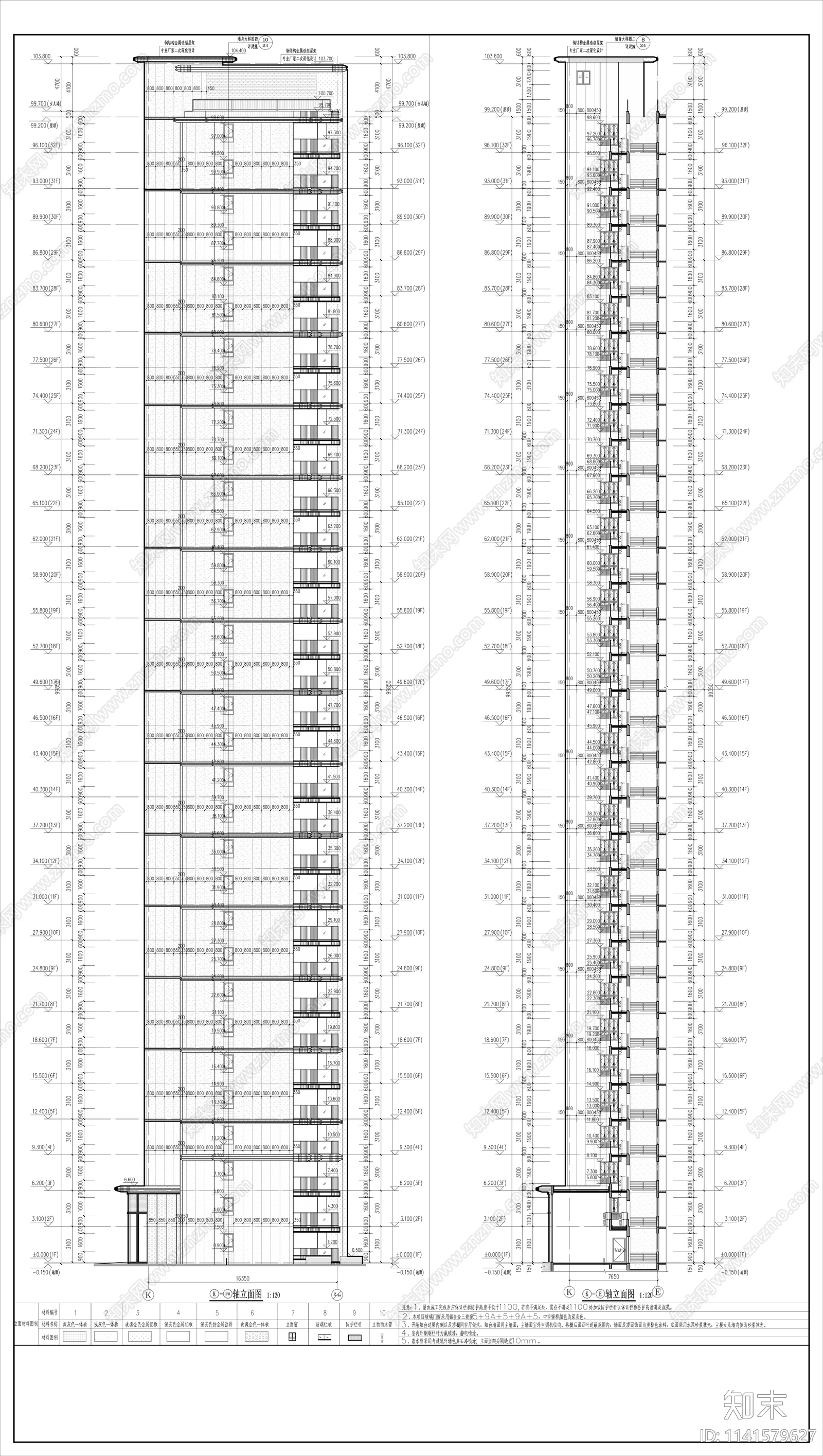 现代高层住宅楼建筑cad施工图下载【ID:1141579627】