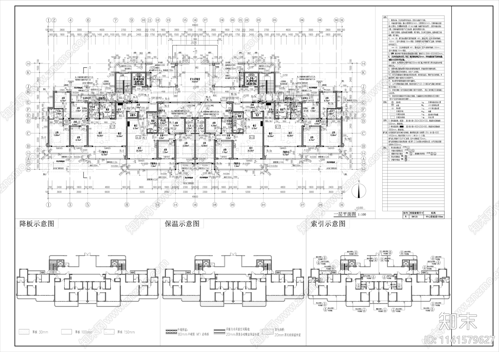 现代高层住宅楼建筑cad施工图下载【ID:1141579627】