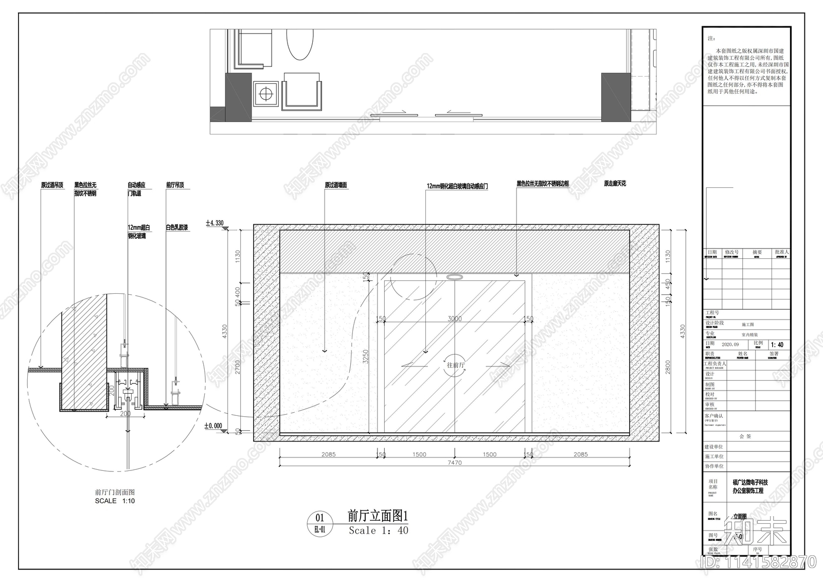 大浪硕广达办公室效果图cad施工图下载【ID:1141582870】