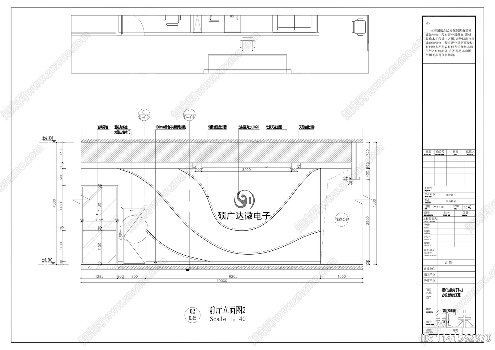 大浪硕广达办公室效果图cad施工图下载【ID:1141582870】