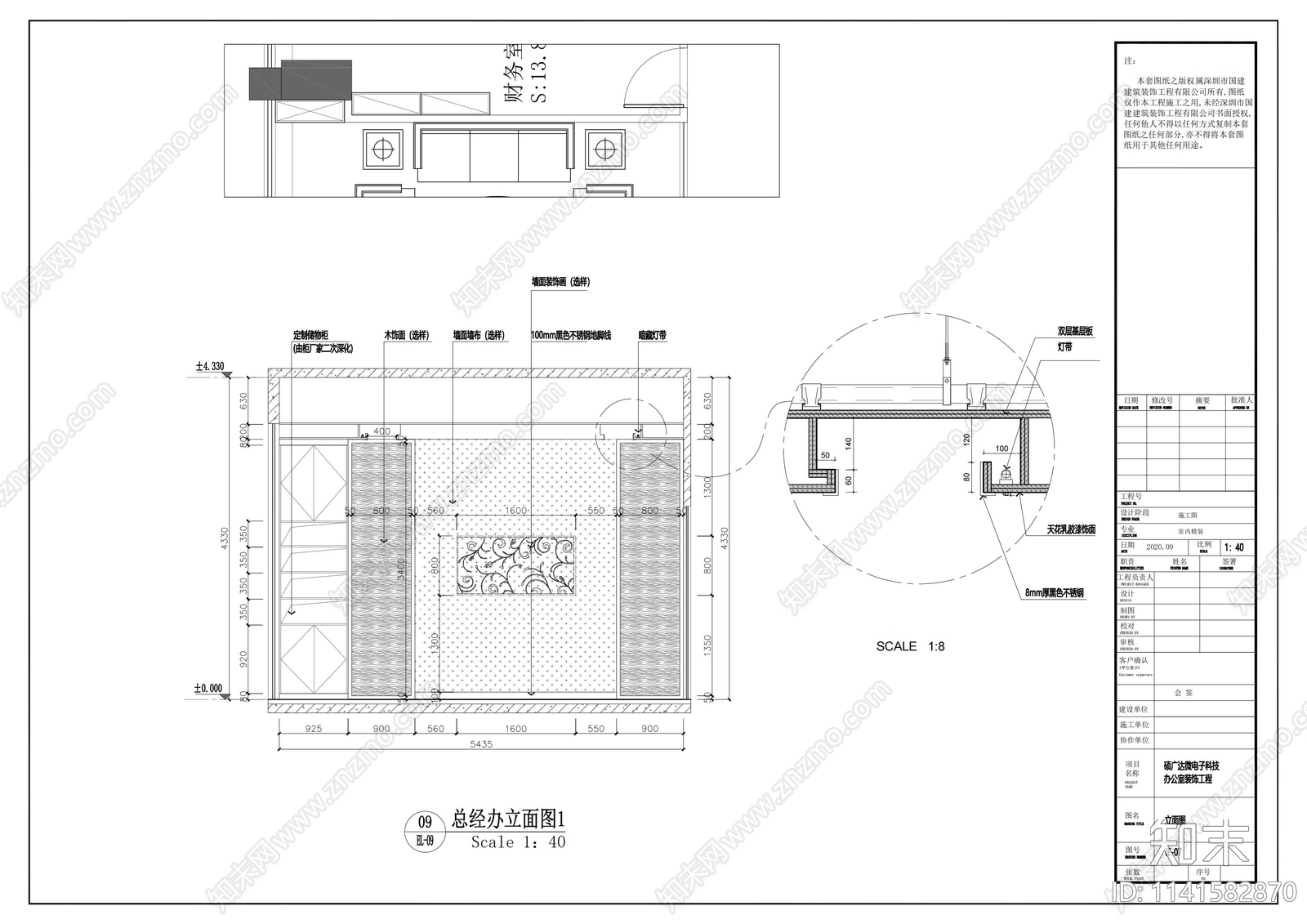 大浪硕广达办公室效果图cad施工图下载【ID:1141582870】