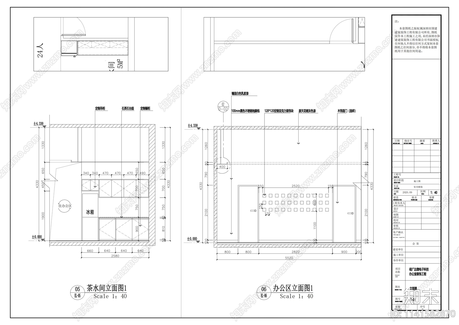 大浪硕广达办公室效果图cad施工图下载【ID:1141582870】