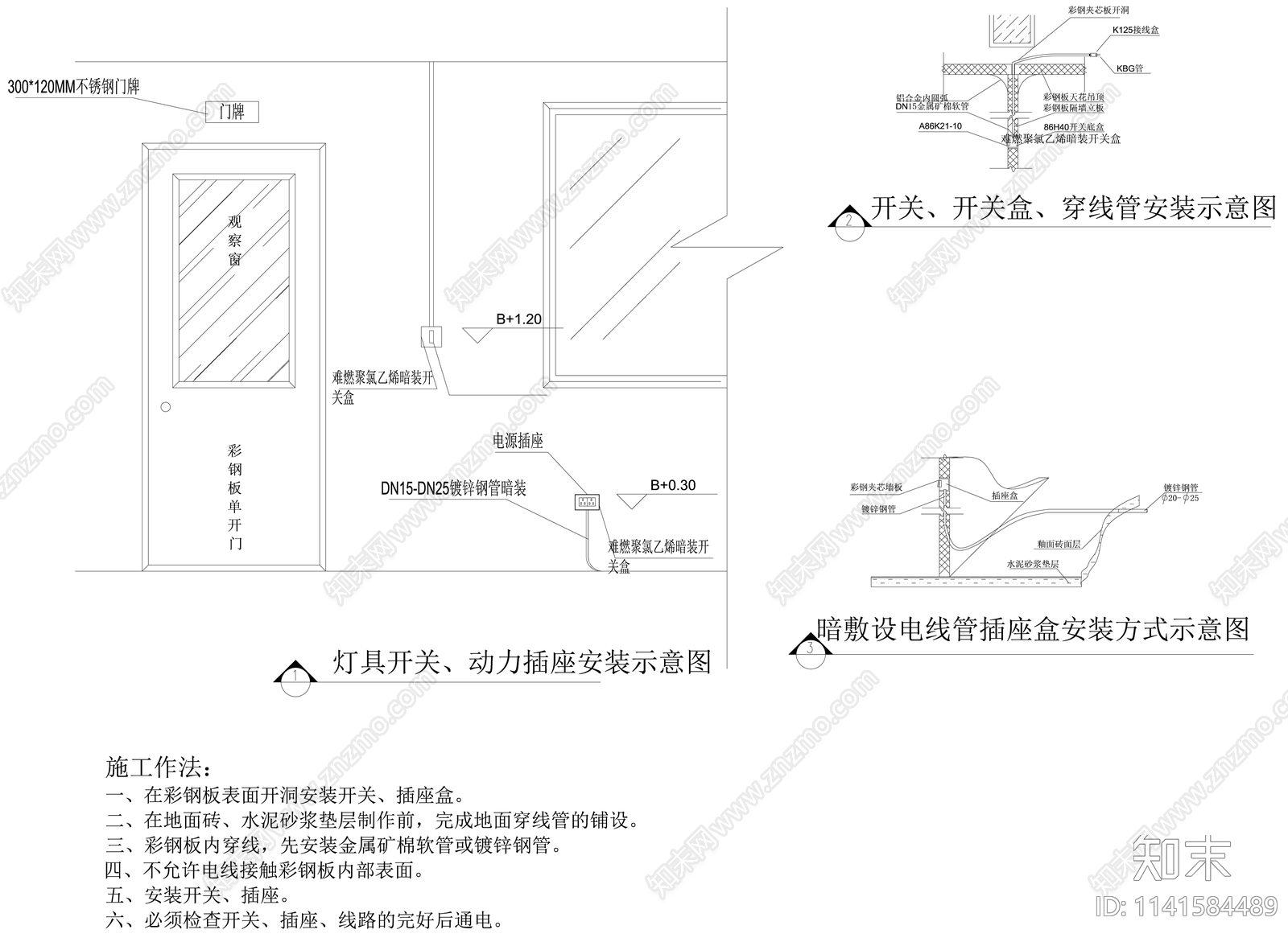 食品药品检验检测中心室内装修全套cad施工图下载【ID:1141584489】