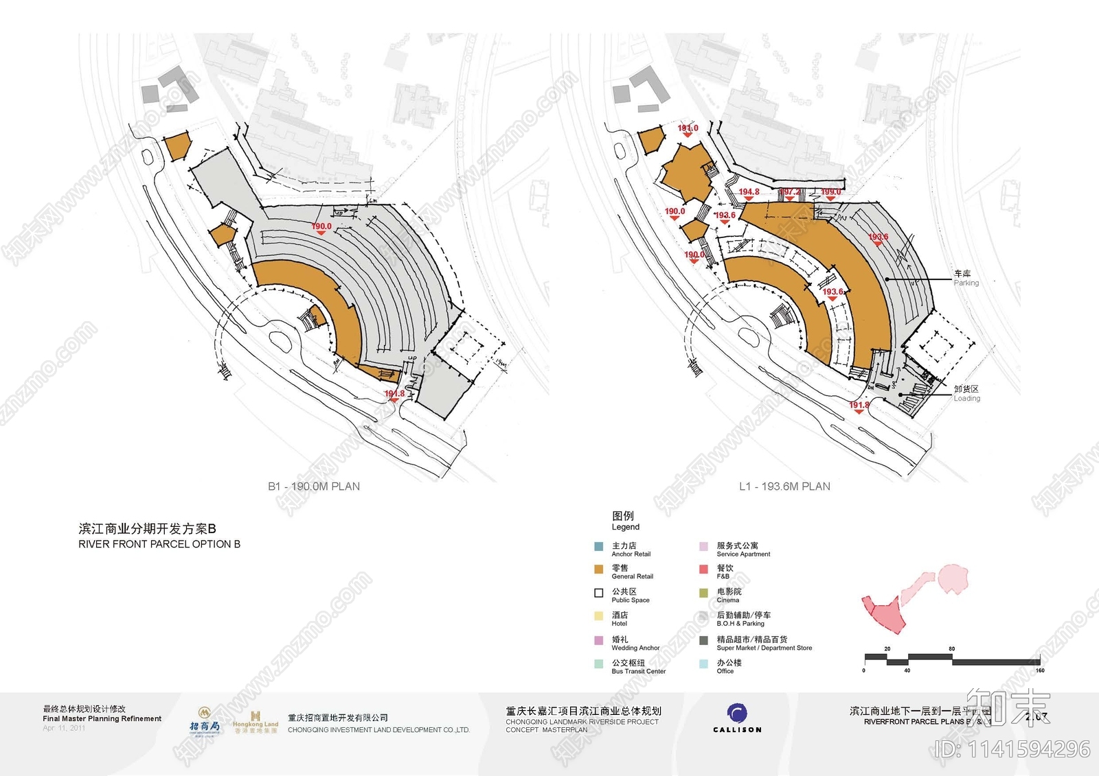 重庆长嘉汇项目滨江商业建筑方案文本下载【ID:1141594296】