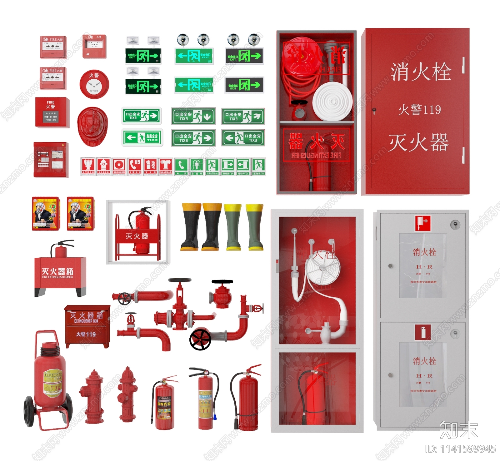 灭火器SU模型下载【ID:1141599945】