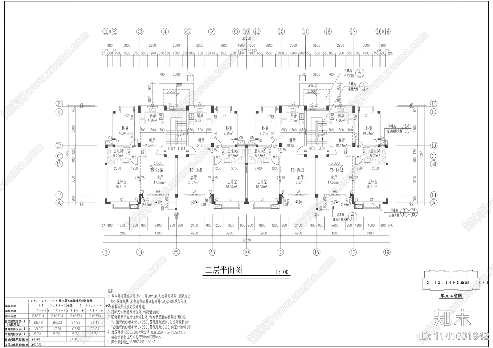 现代多层住宅建筑全套cad施工图下载【ID:1141601842】