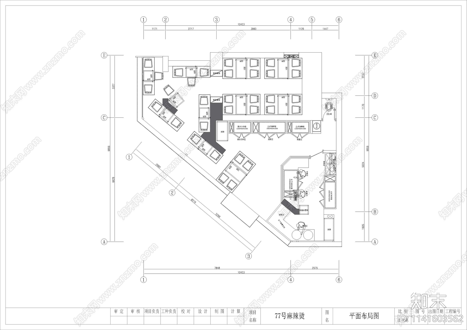 盘盘麻辣烫店室内施工图下载【ID:1141603562】_知末案例馆