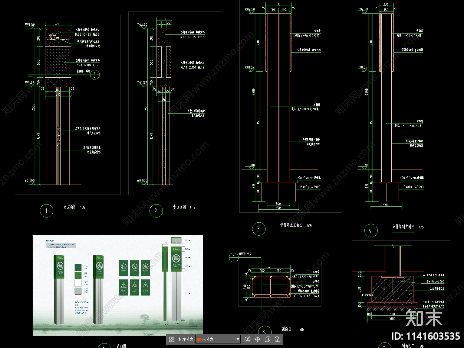 解说牌指示牌详图施工图下载【ID:1141603535】