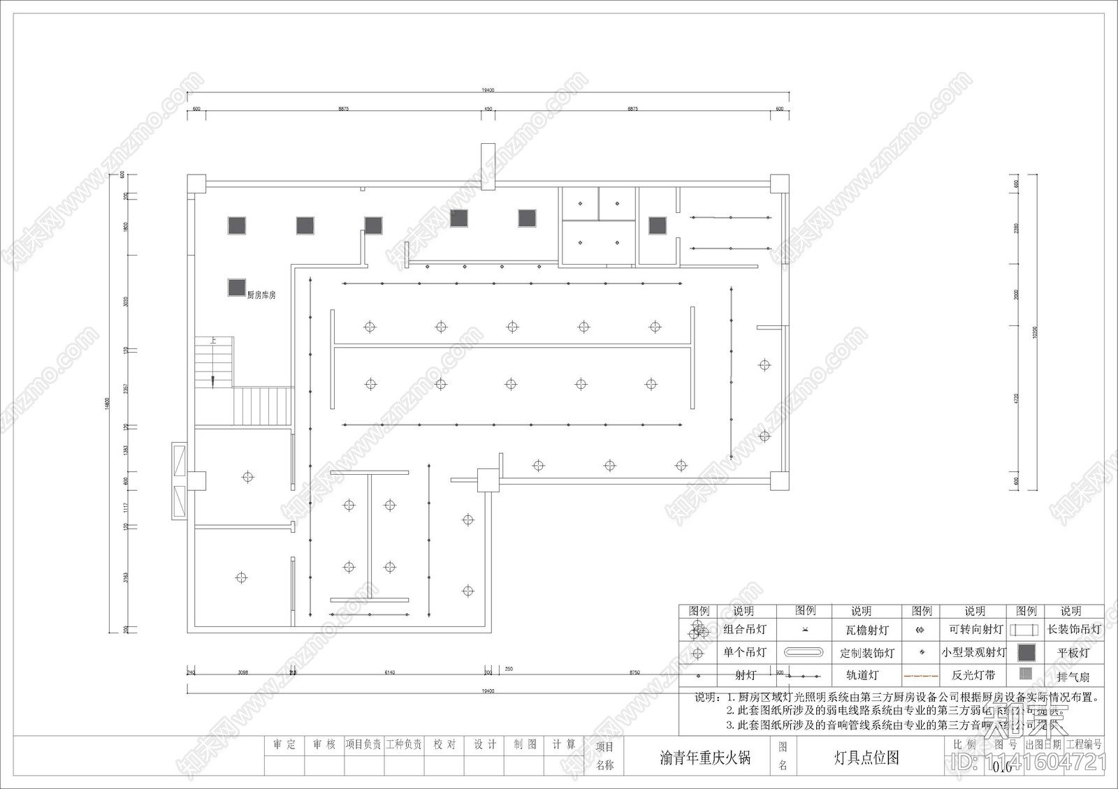 重庆火锅店室内装修施工图下载【ID:1141604721】