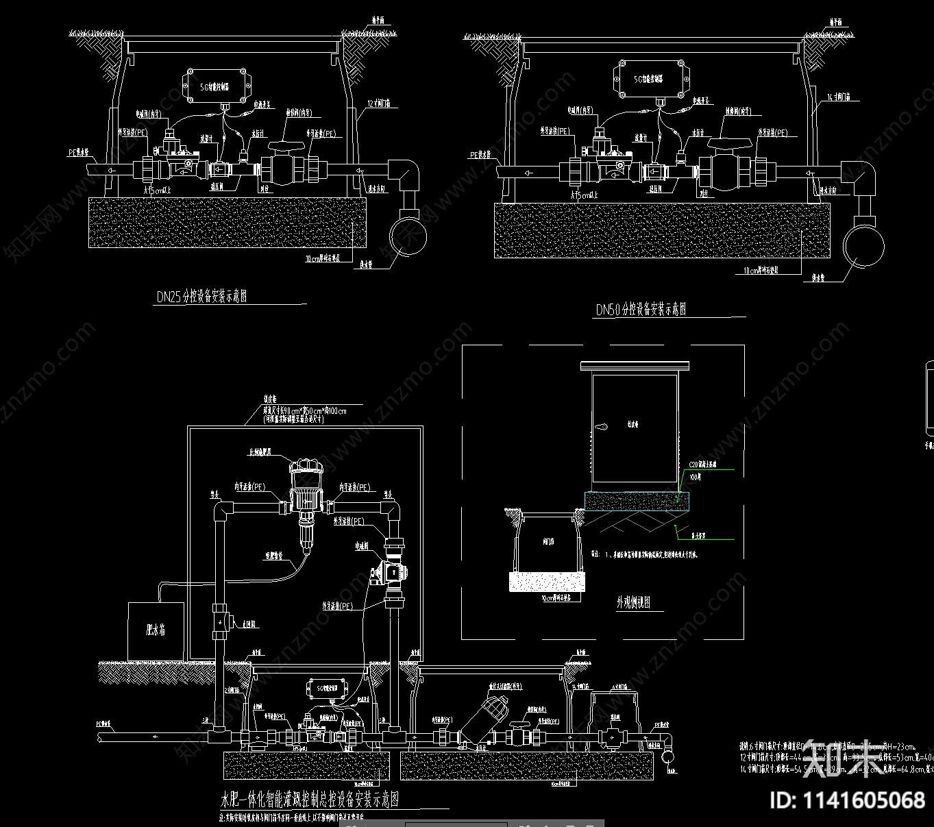 智能灌溉设计说明安装大样cad施工图下载【ID:1141605068】