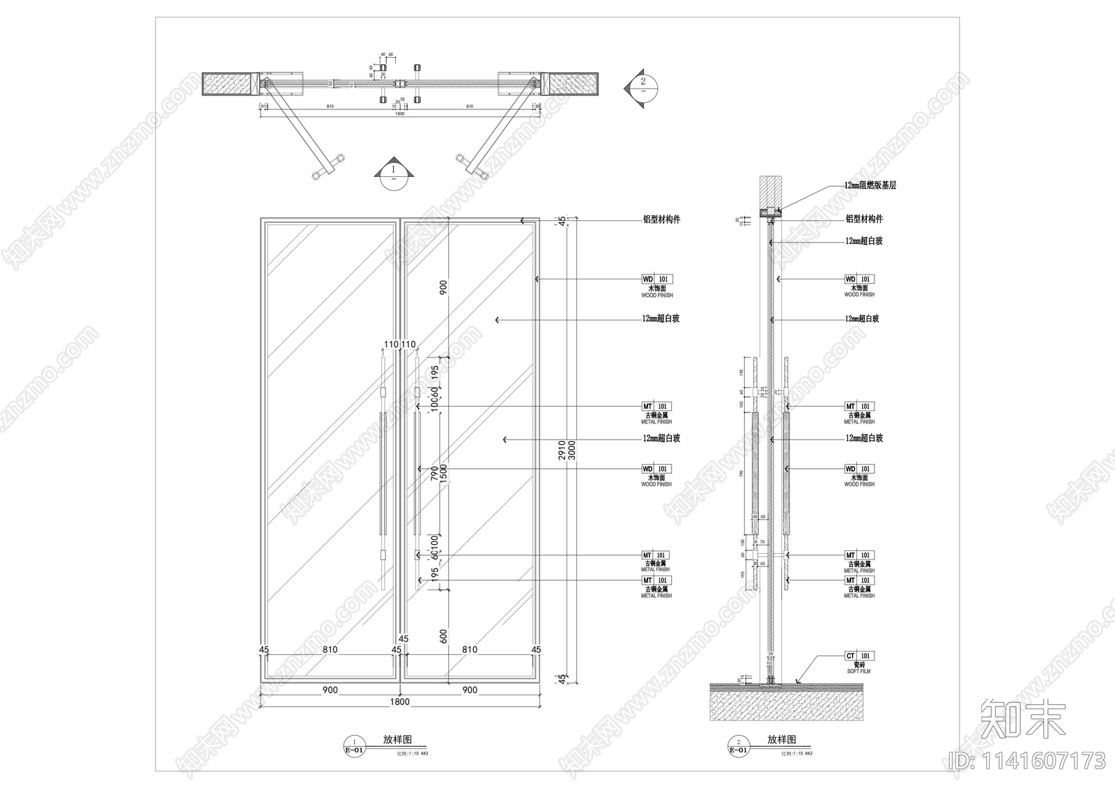 地弹簧双开玻璃门大样施工图下载【ID:1141607173】
