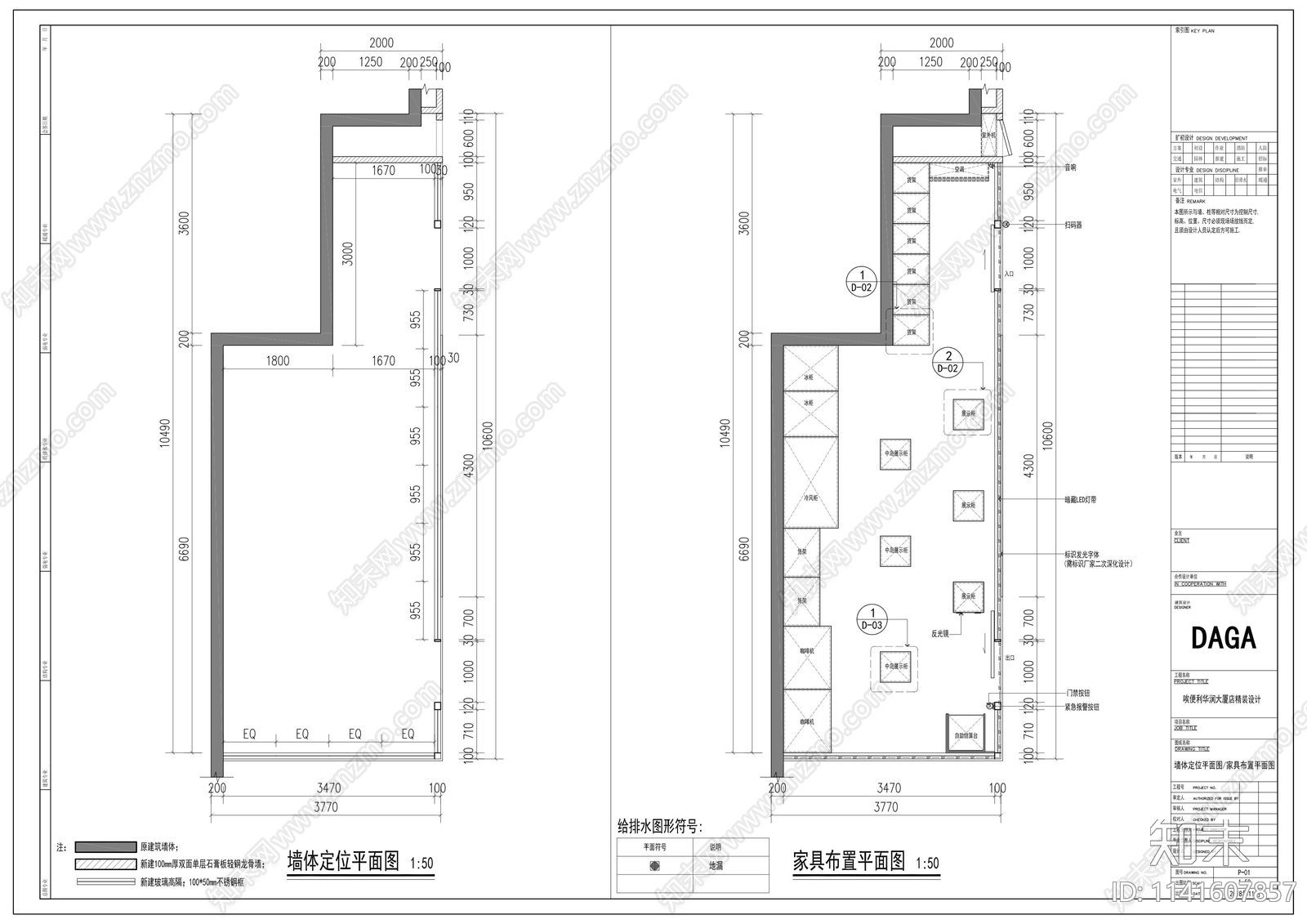 华润大厦超市室内cad施工图下载【ID:1141607857】