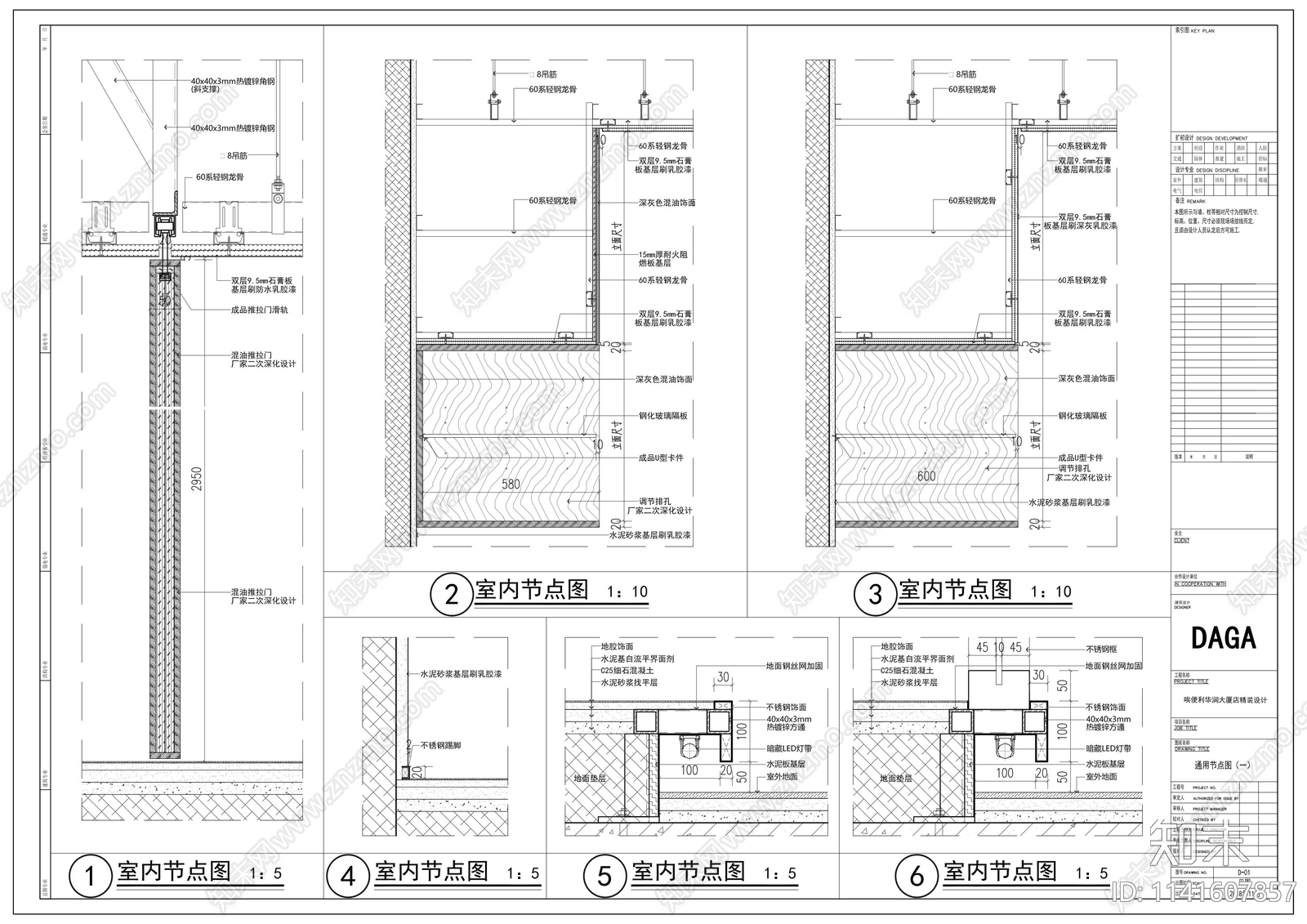 华润大厦超市室内cad施工图下载【ID:1141607857】