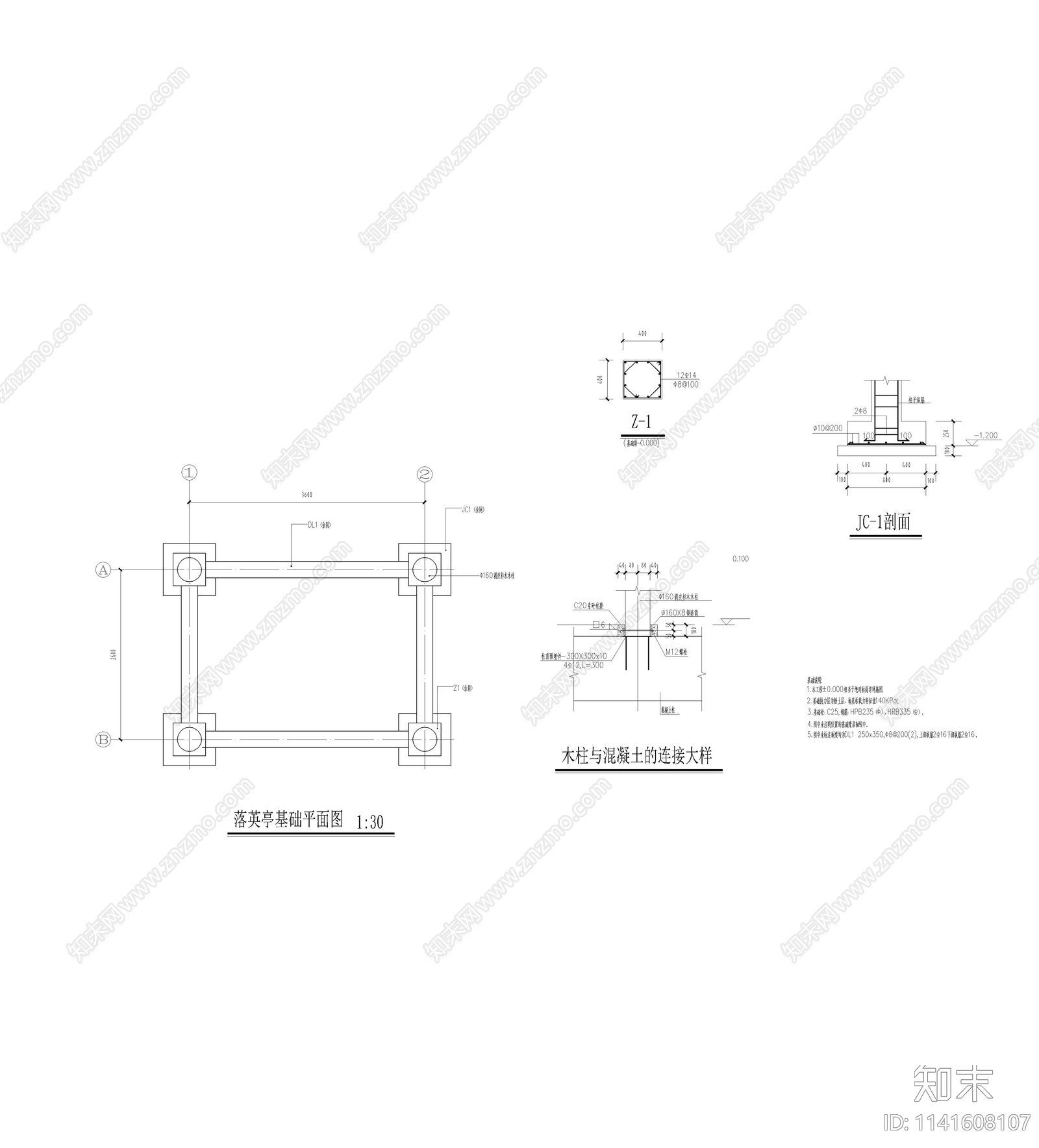 落英亭cad施工图下载【ID:1141608107】