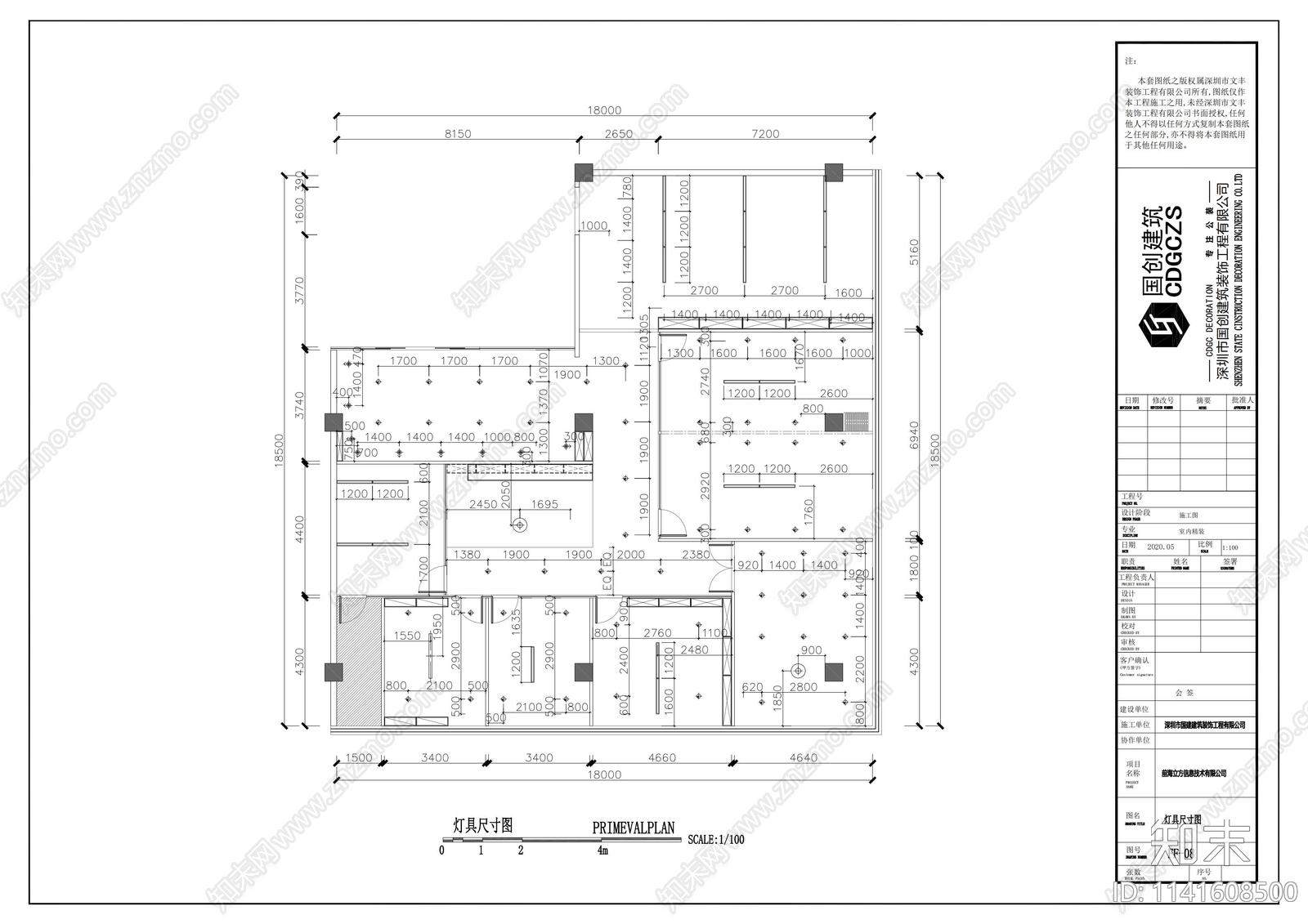 鲑途电子商务办公室装修cad施工图下载【ID:1141608500】