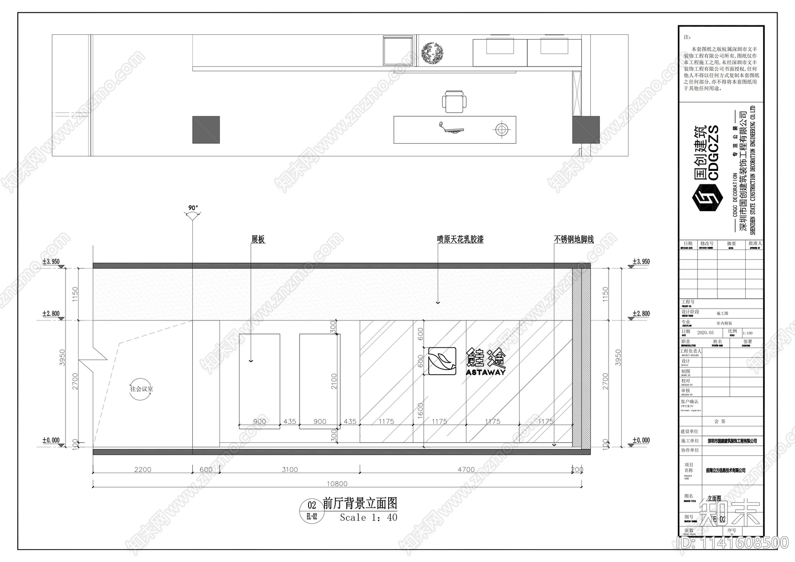 鲑途电子商务办公室装修cad施工图下载【ID:1141608500】
