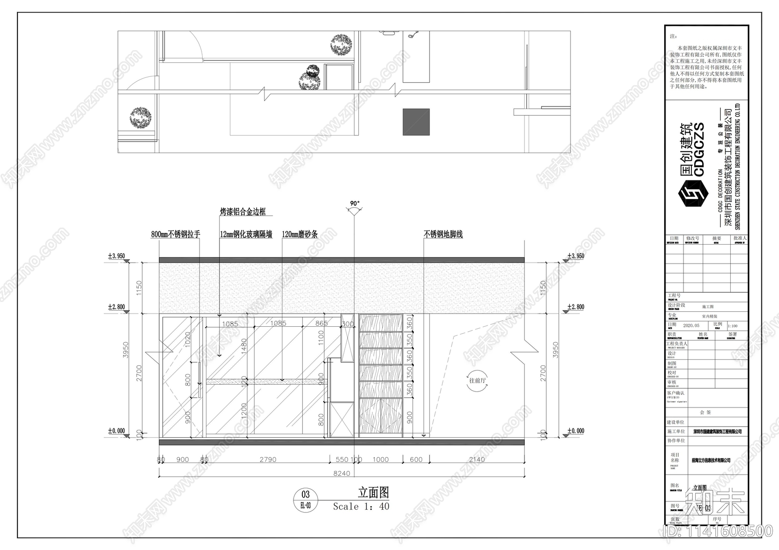鲑途电子商务办公室装修cad施工图下载【ID:1141608500】