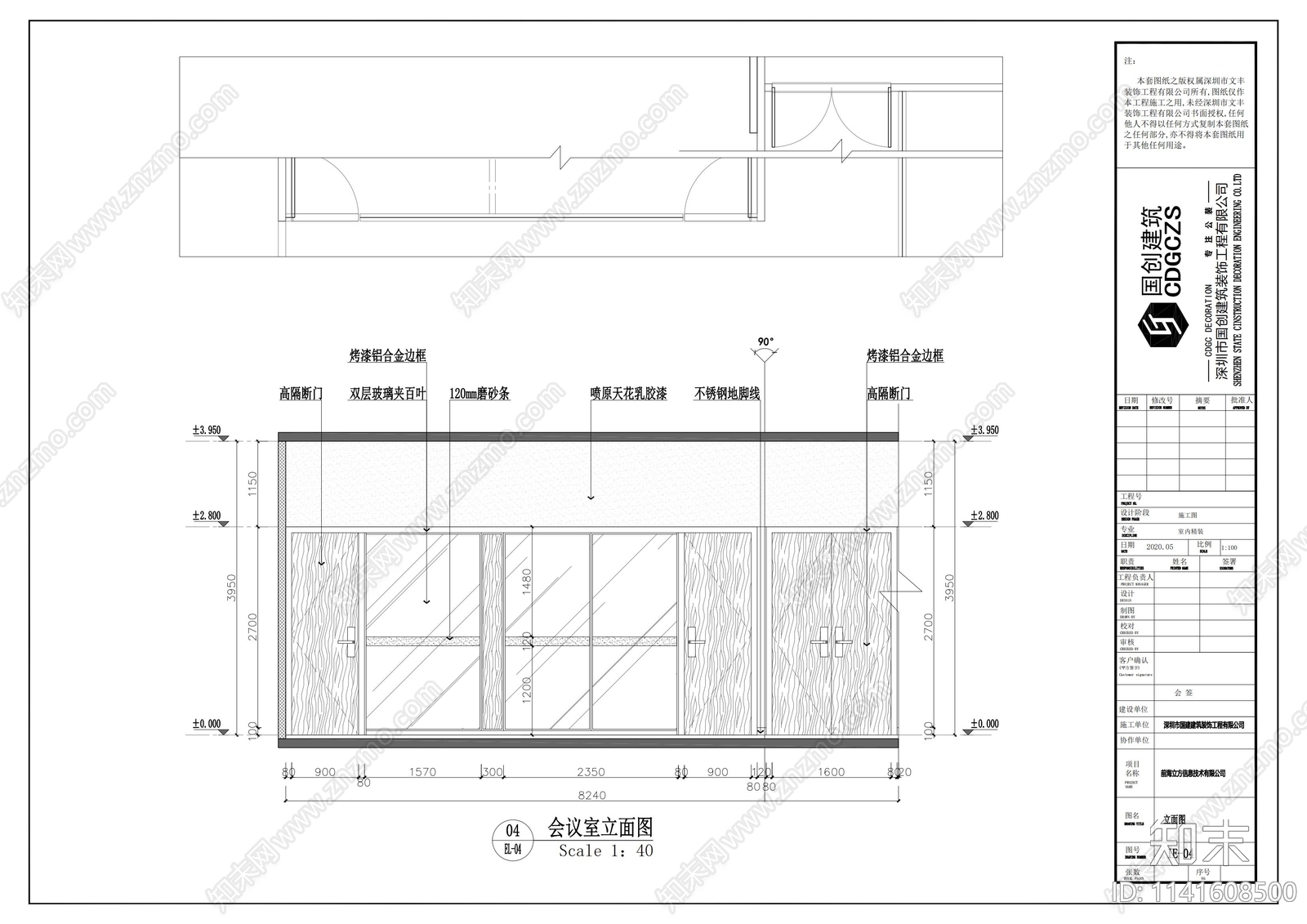 鲑途电子商务办公室装修cad施工图下载【ID:1141608500】