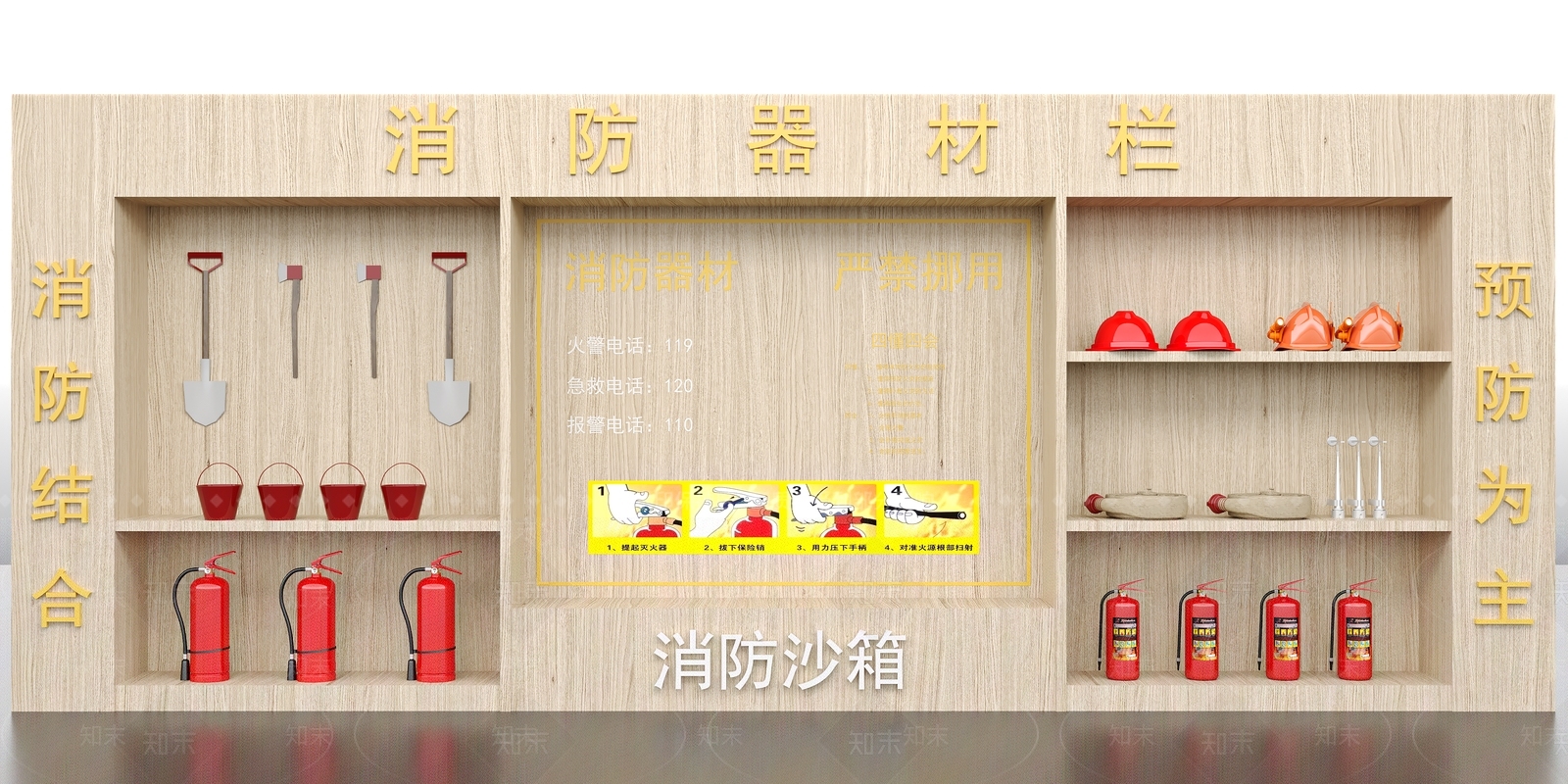 现代消防器材3D模型下载【ID:1141608777】