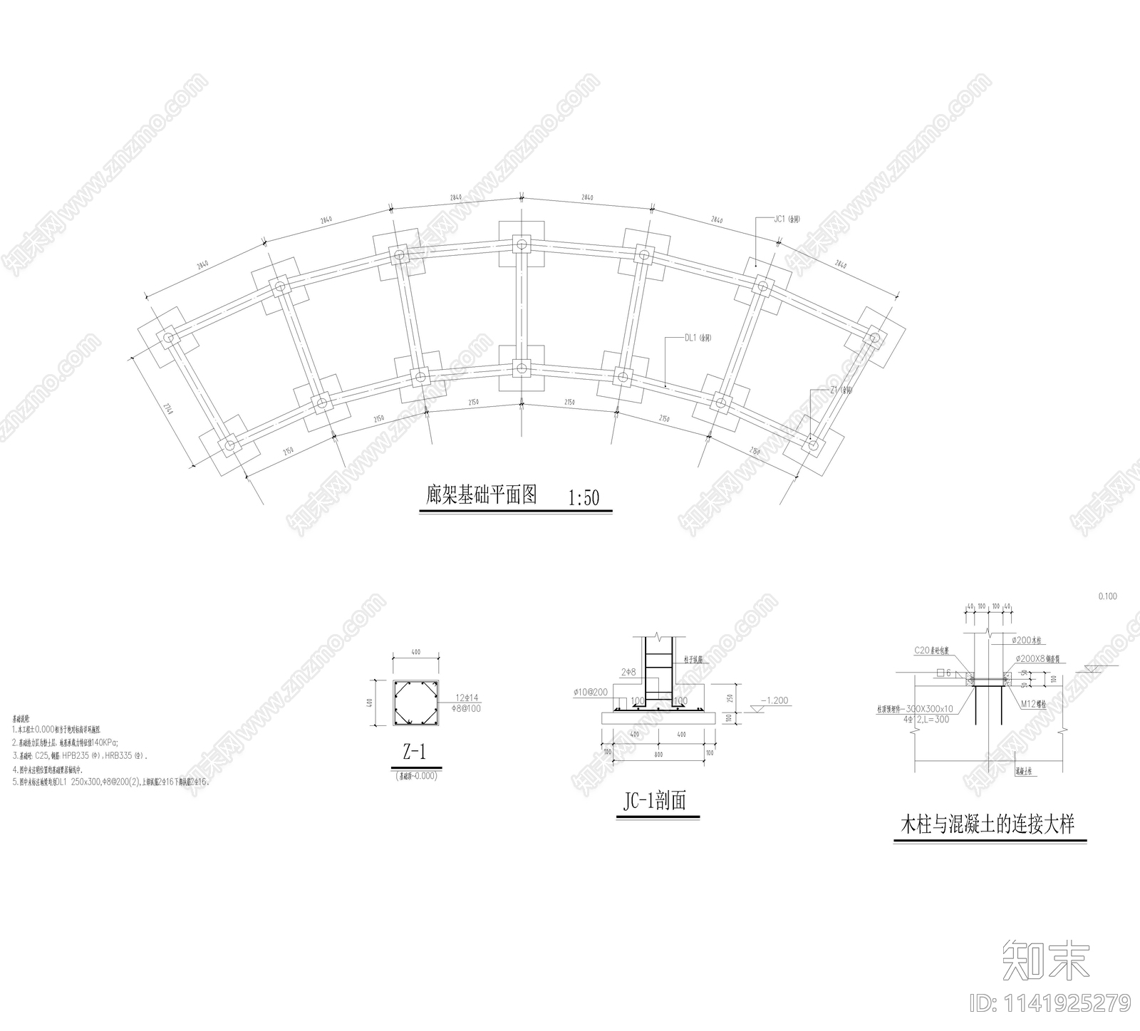 弧形廊架cad施工图下载【ID:1141925279】