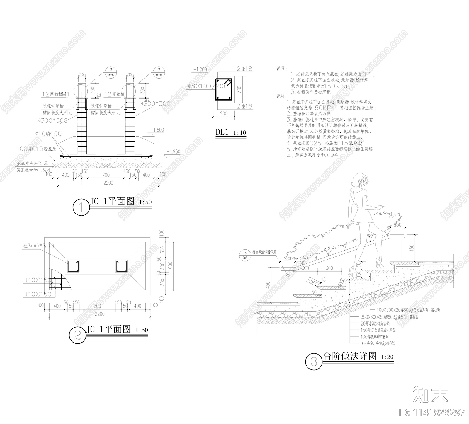 亭子cad施工图下载【ID:1141823297】