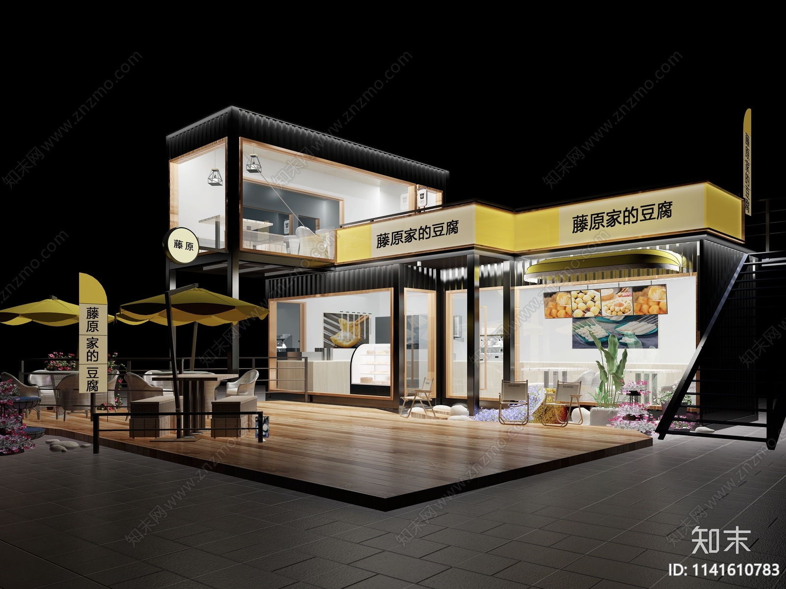 现代集装箱小吃店3D模型下载【ID:1141610783】