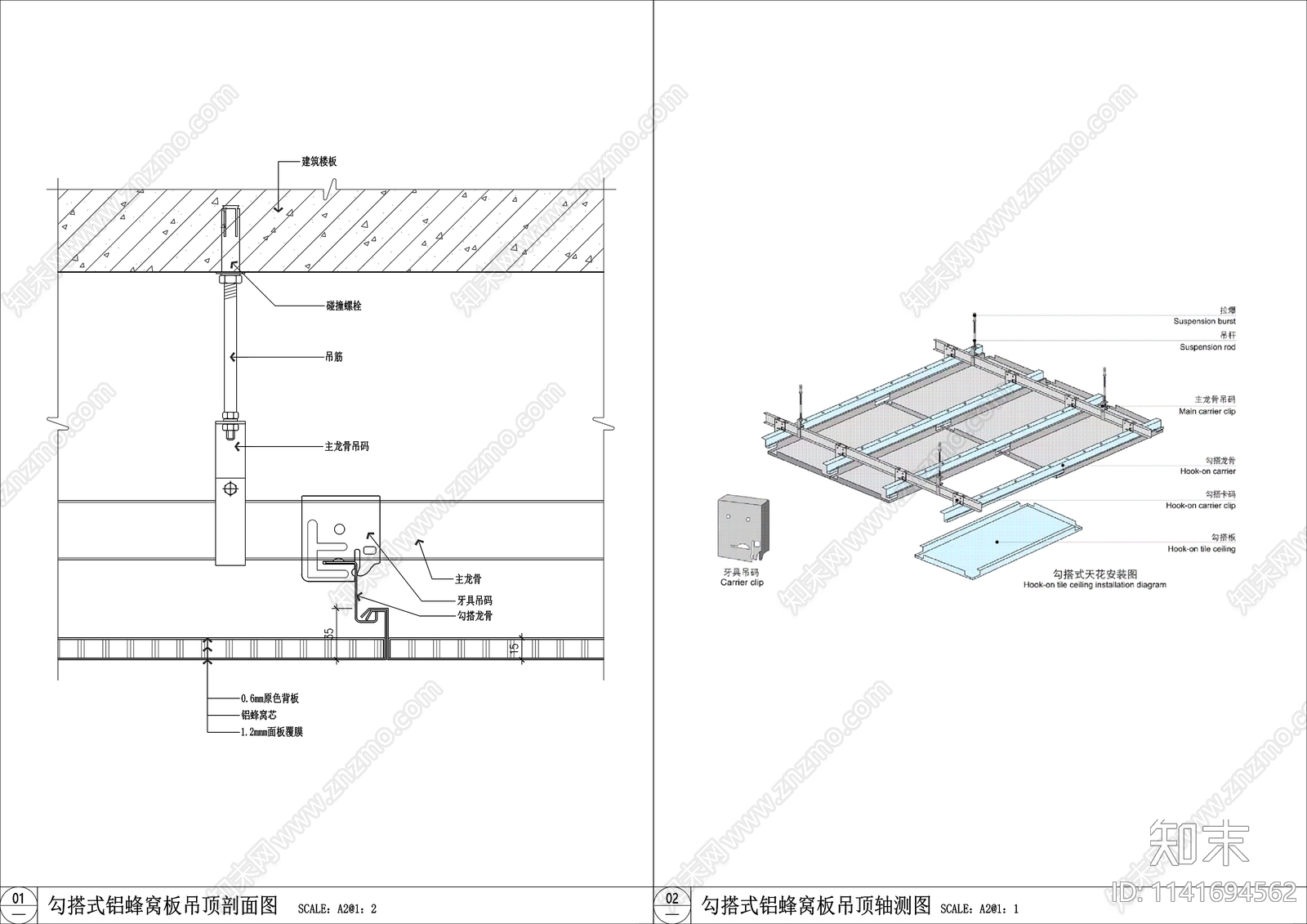 勾搭式铝蜂窝板吊顶节点cad施工图下载【ID:1141694562】