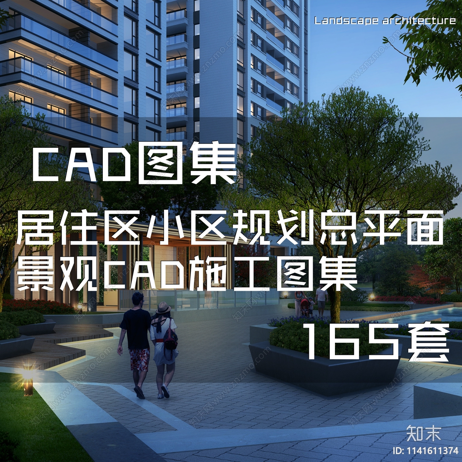 居住区小区景观规划总平面图施工图下载【ID:1141611374】