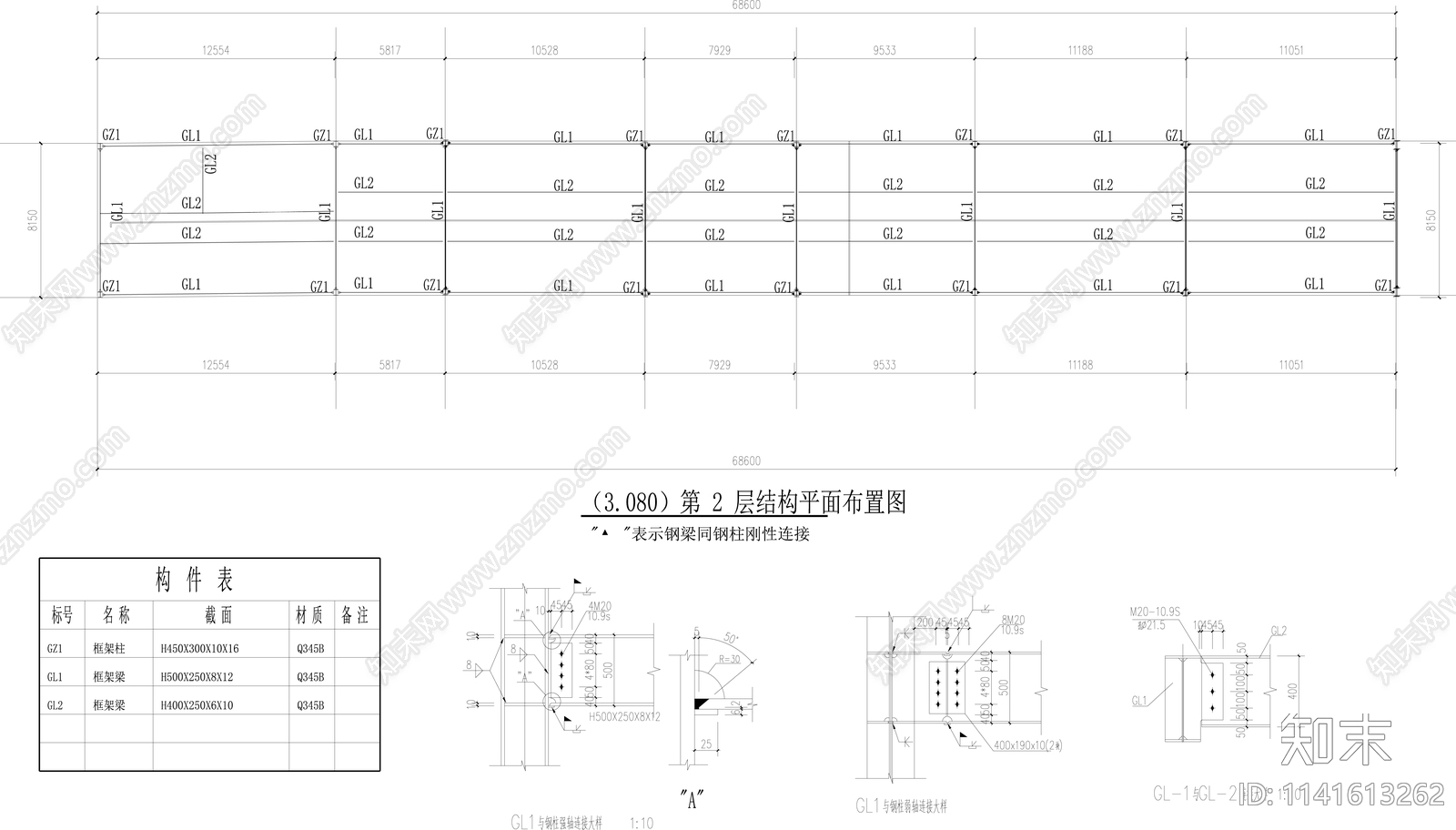 建筑钢结构节点大样设计说明cad施工图下载【ID:1141613262】