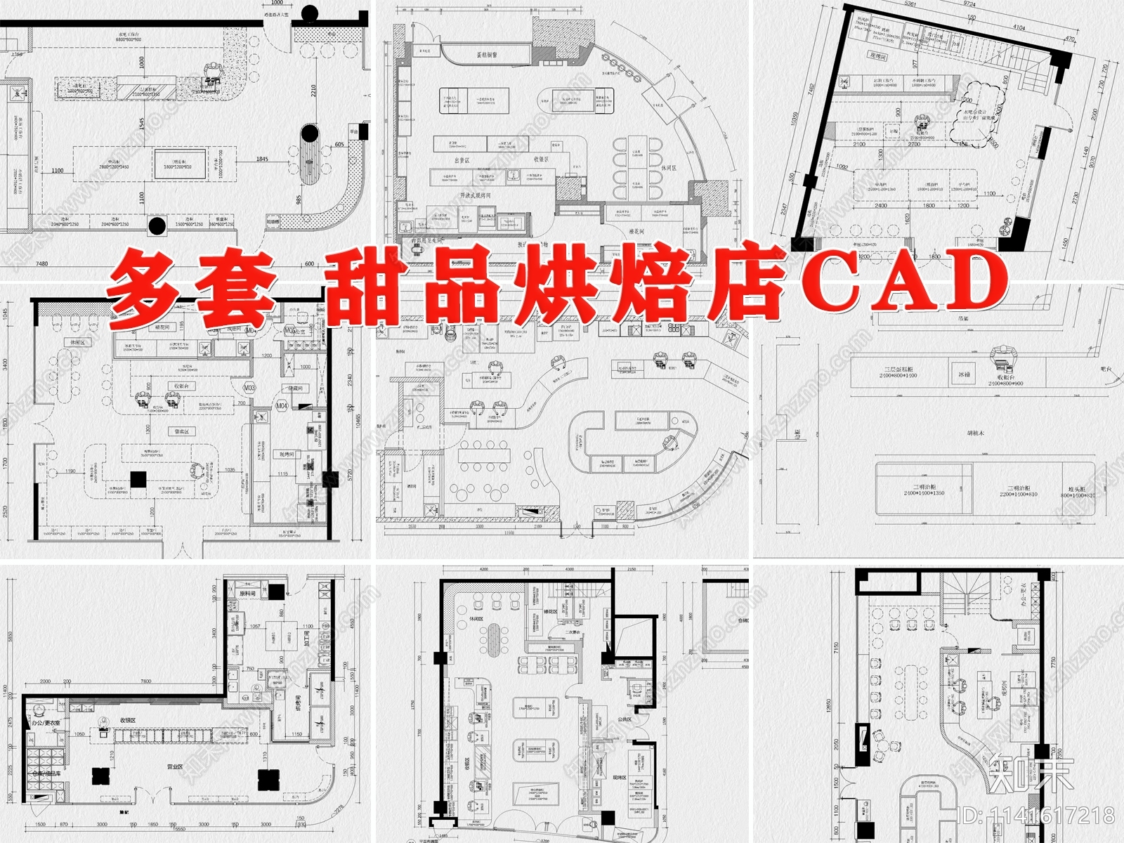 甜品烘焙店平面布置图施工图下载【ID:1141617218】