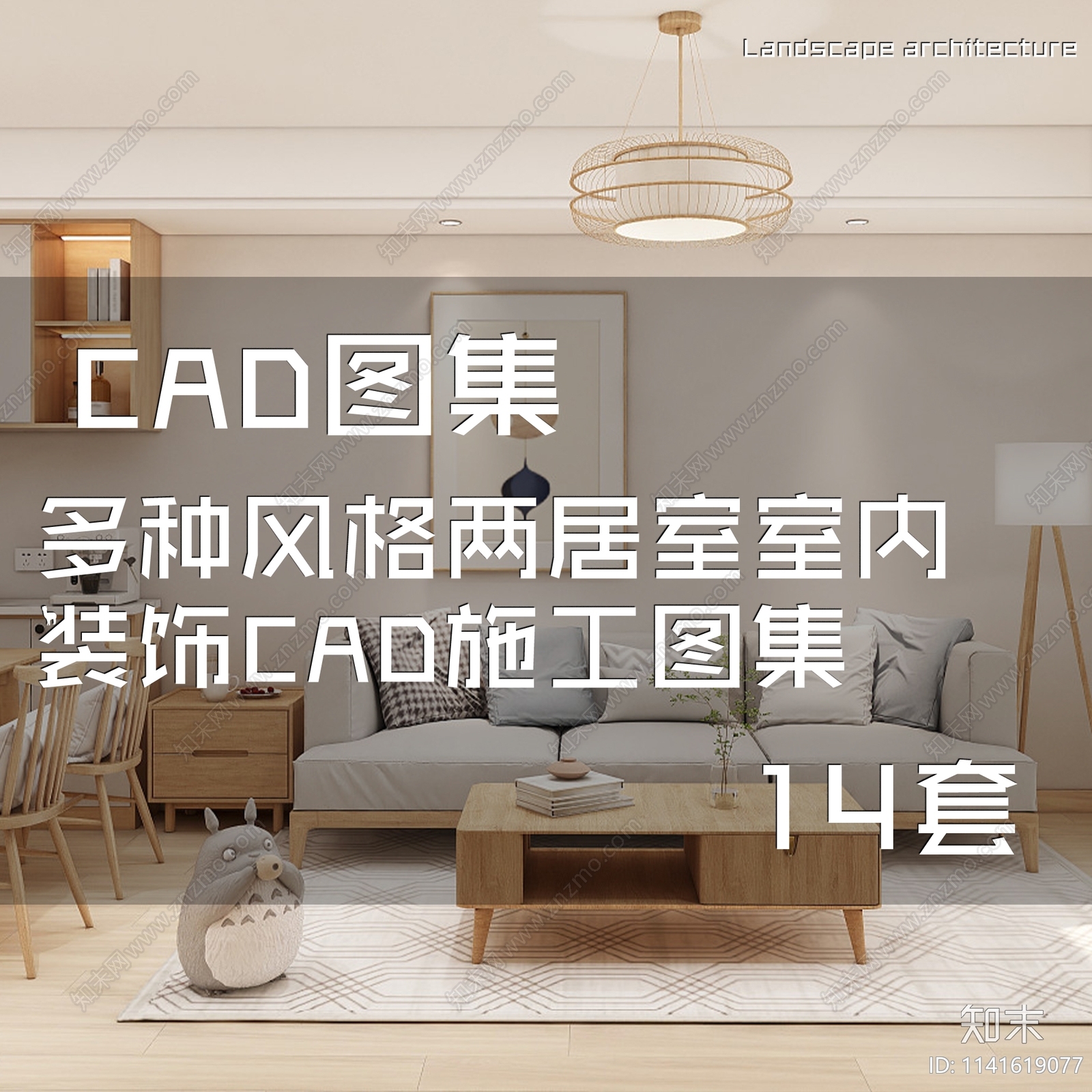 现代欧式两居室家装室内装修14套cad施工图下载【ID:1141619077】