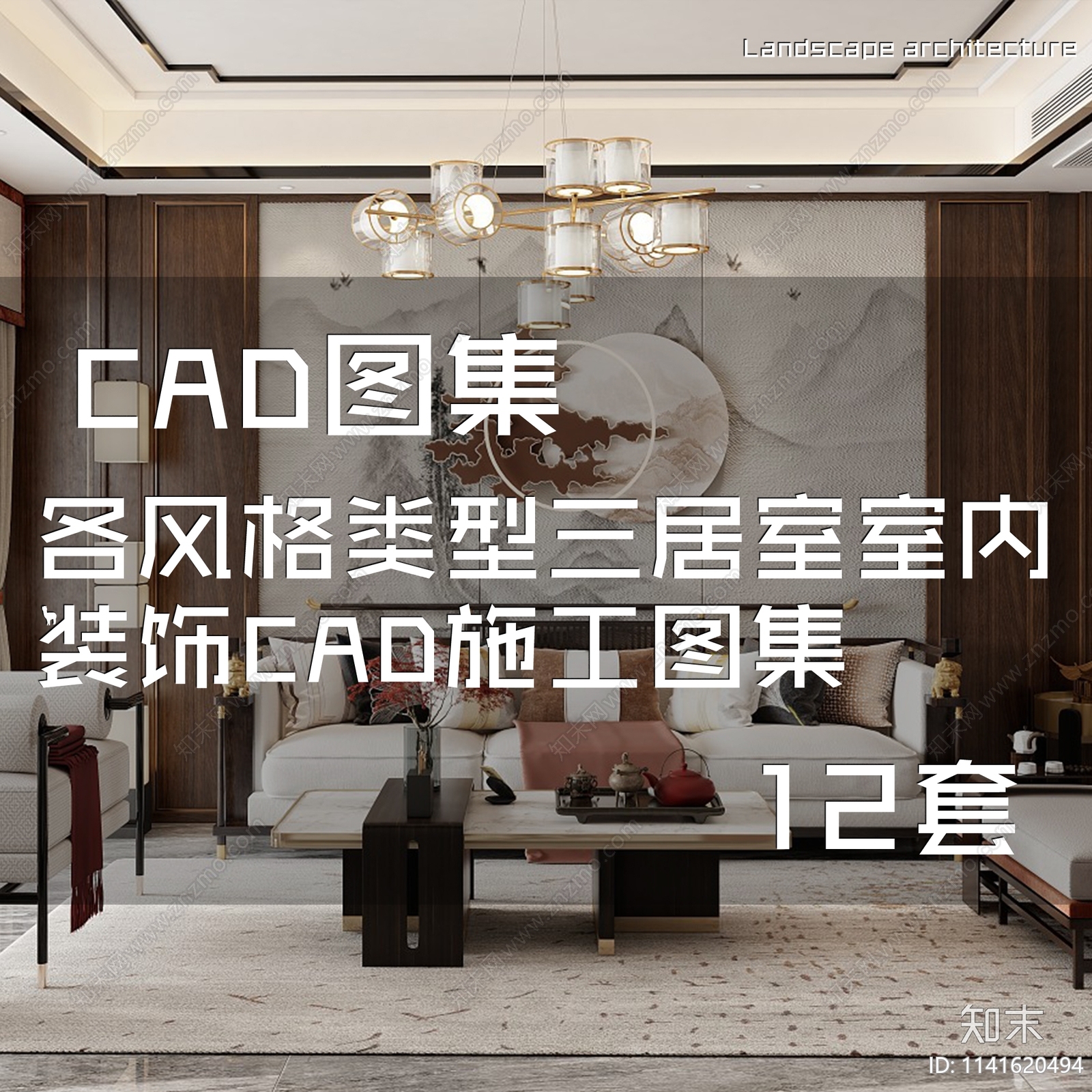 现代中式三居室家装装修12套cad施工图下载【ID:1141620494】