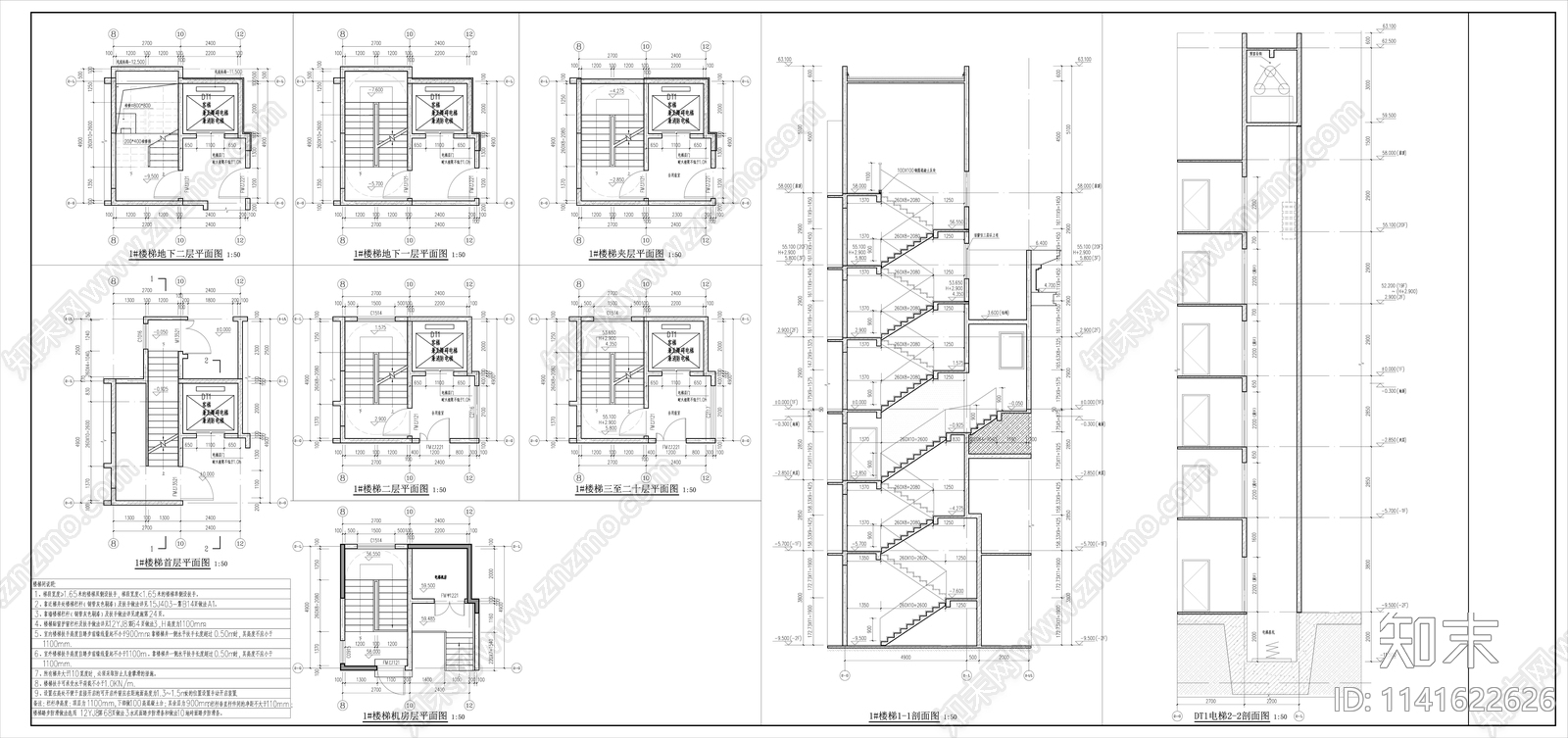 现代高层住宅楼建筑cad施工图下载【ID:1141622626】