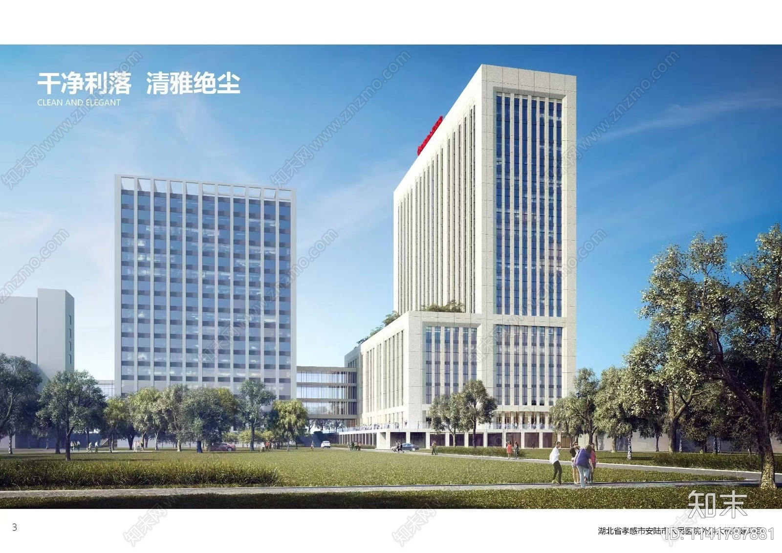 孝感安陆市人民医院外科大楼方案文本下载【ID:1141787881】