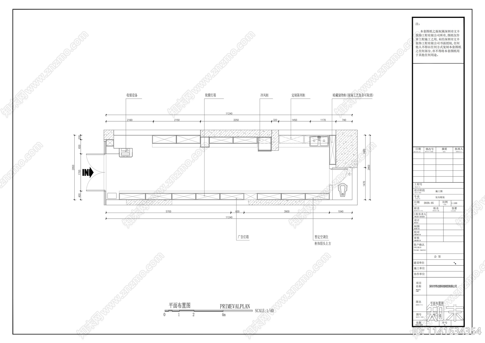 绿色零食专卖店室内装修cad施工图下载【ID:1141634354】