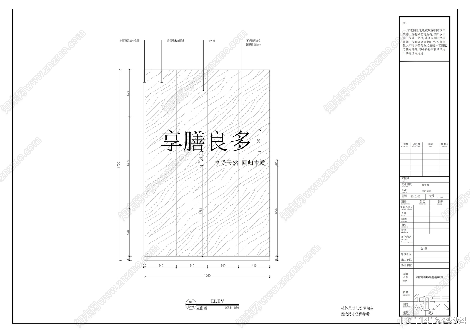 绿色零食专卖店室内装修cad施工图下载【ID:1141634354】