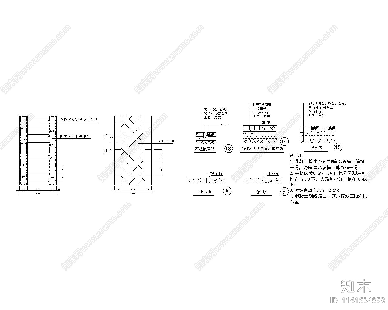 园路铺装cad施工图下载【ID:1141634853】