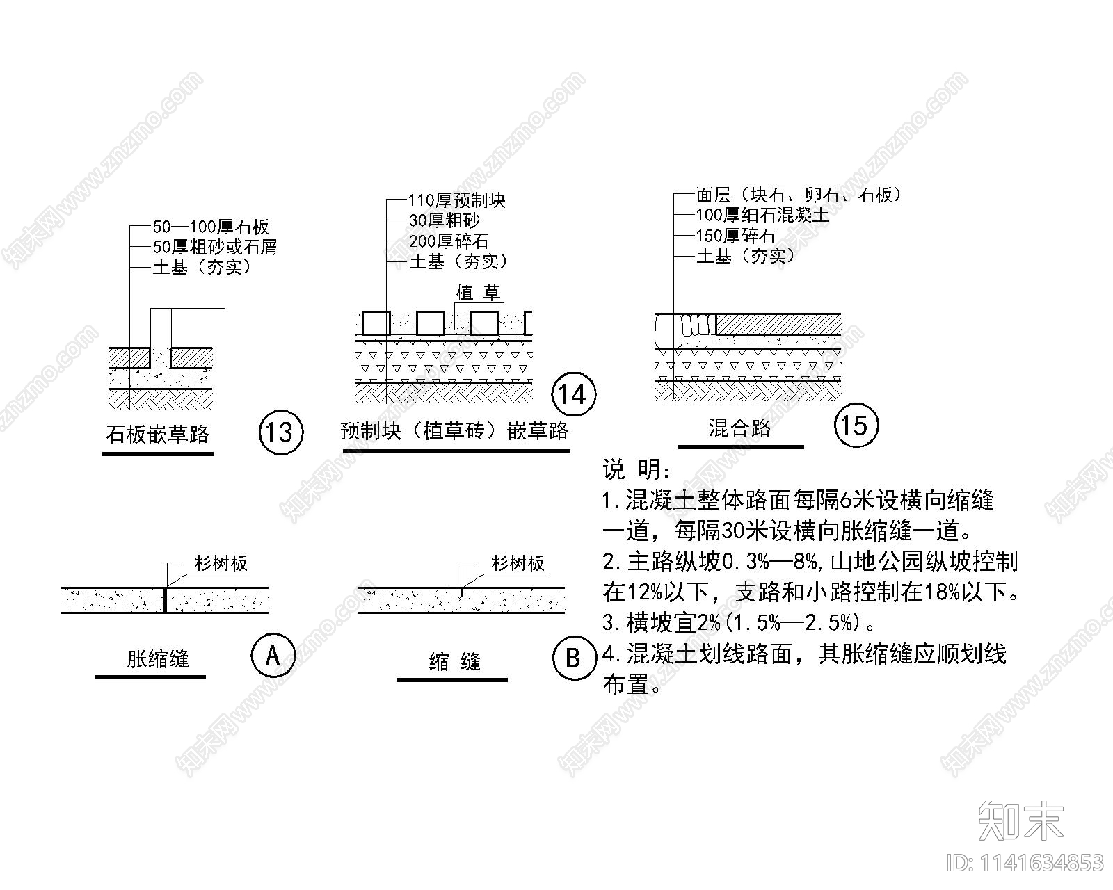 园路铺装cad施工图下载【ID:1141634853】