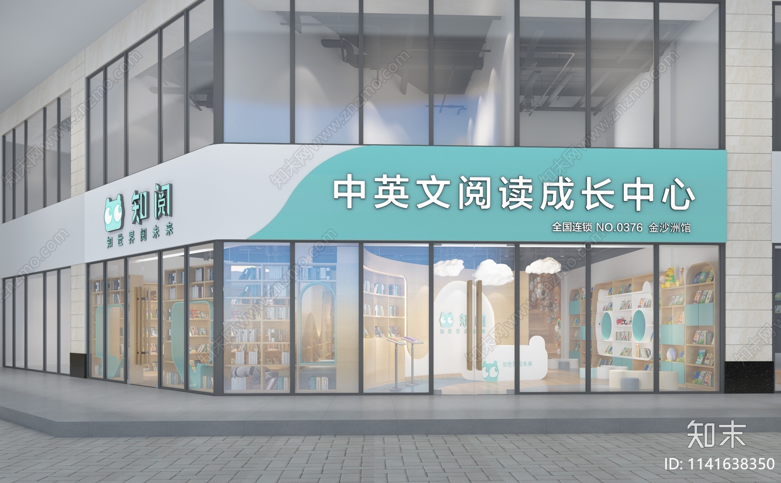 儿童教育知阅绘本馆室内装修cad施工图下载【ID:1141638350】