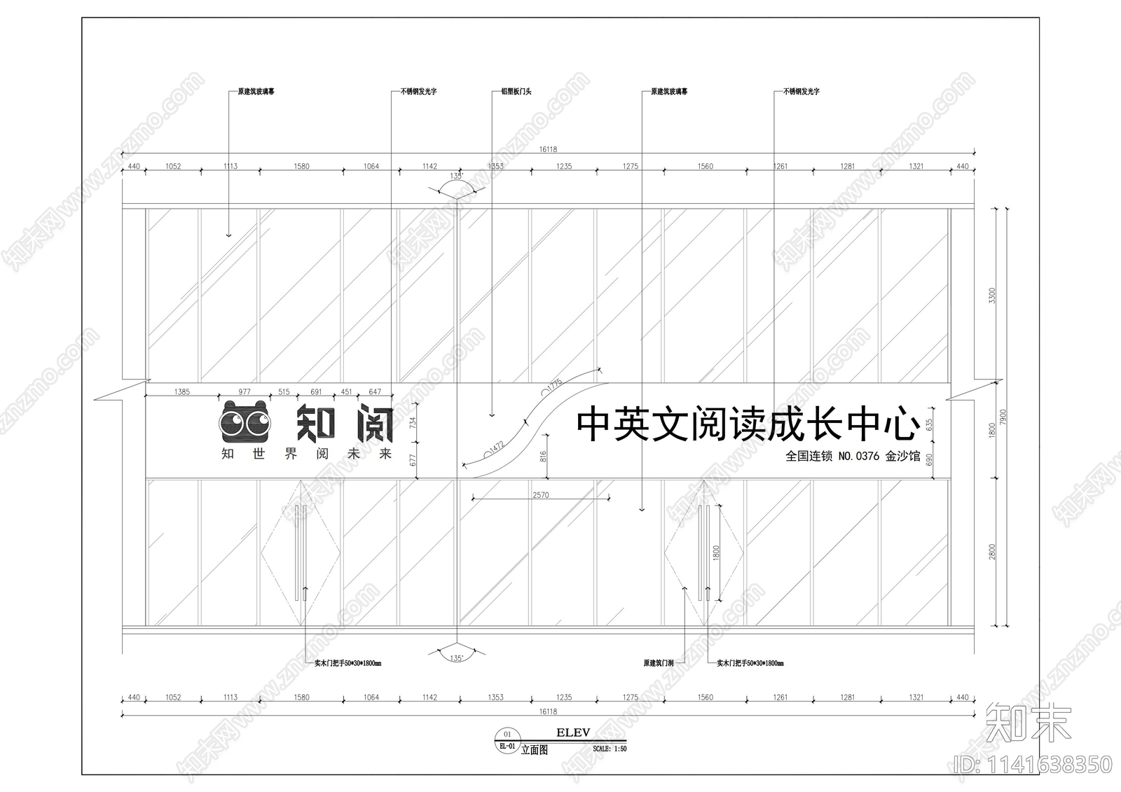 儿童教育知阅绘本馆室内装修cad施工图下载【ID:1141638350】