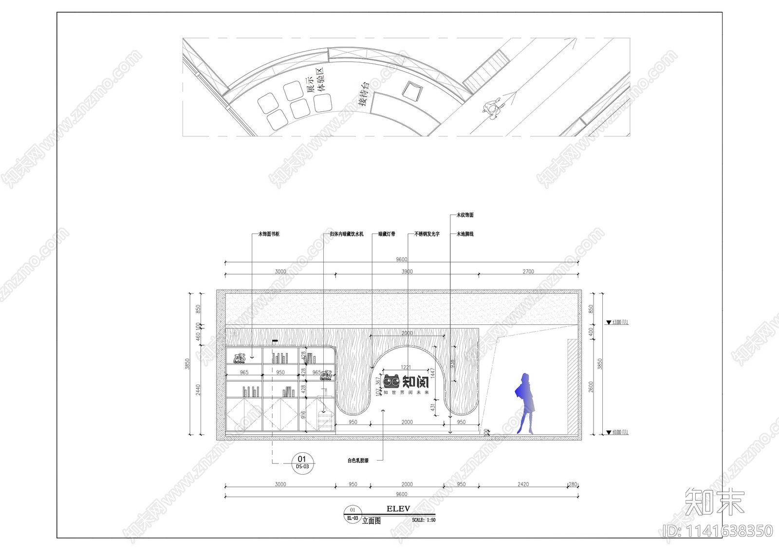 儿童教育知阅绘本馆室内装修cad施工图下载【ID:1141638350】