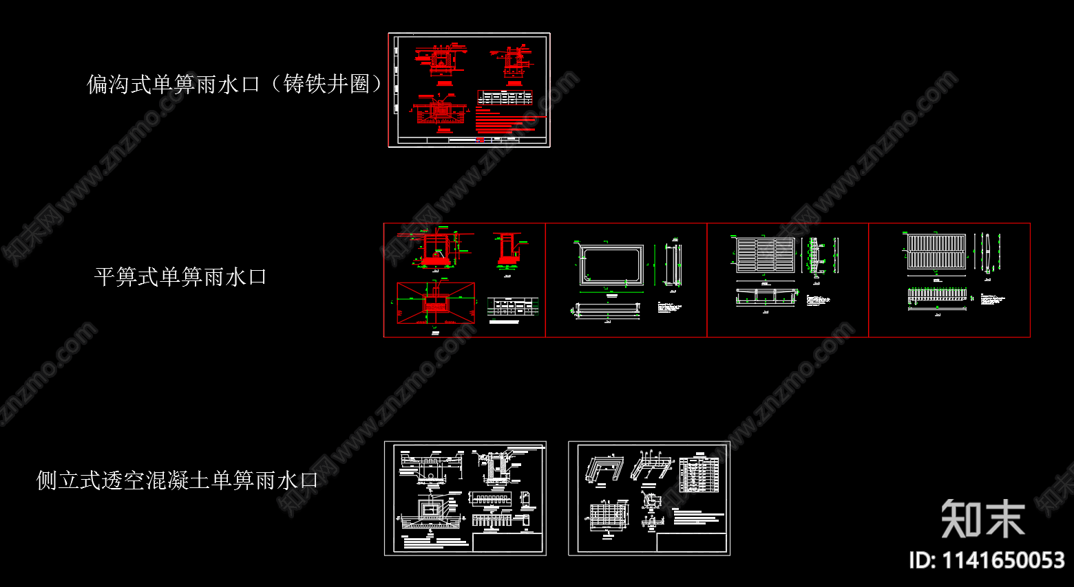 立篦平篦式偏沟式雨水口cad施工图下载【ID:1141650053】