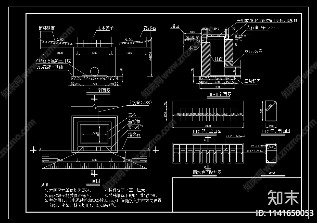 立篦平篦式偏沟式雨水口施工图下载【ID:1141650053】