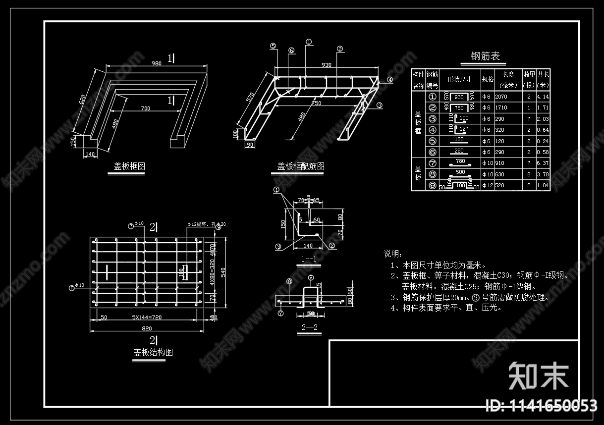立篦平篦式偏沟式雨水口cad施工图下载【ID:1141650053】