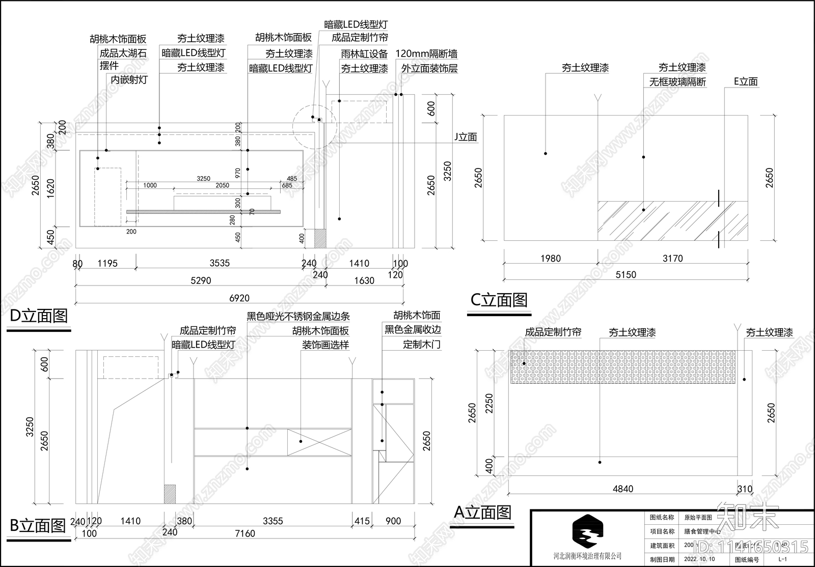 私人会所室内装修cad施工图下载【ID:1141650315】