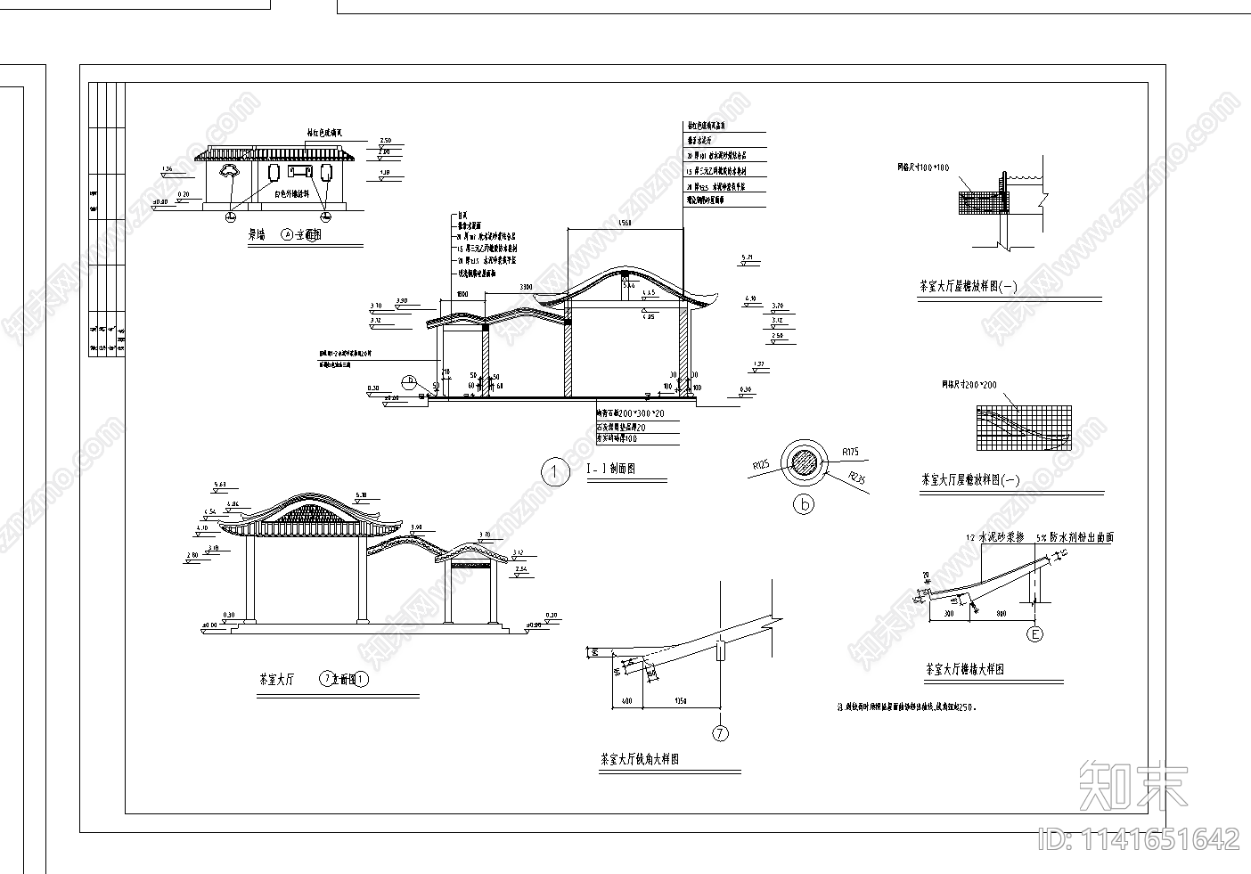 公园茶室建筑cad施工图下载【ID:1141651642】