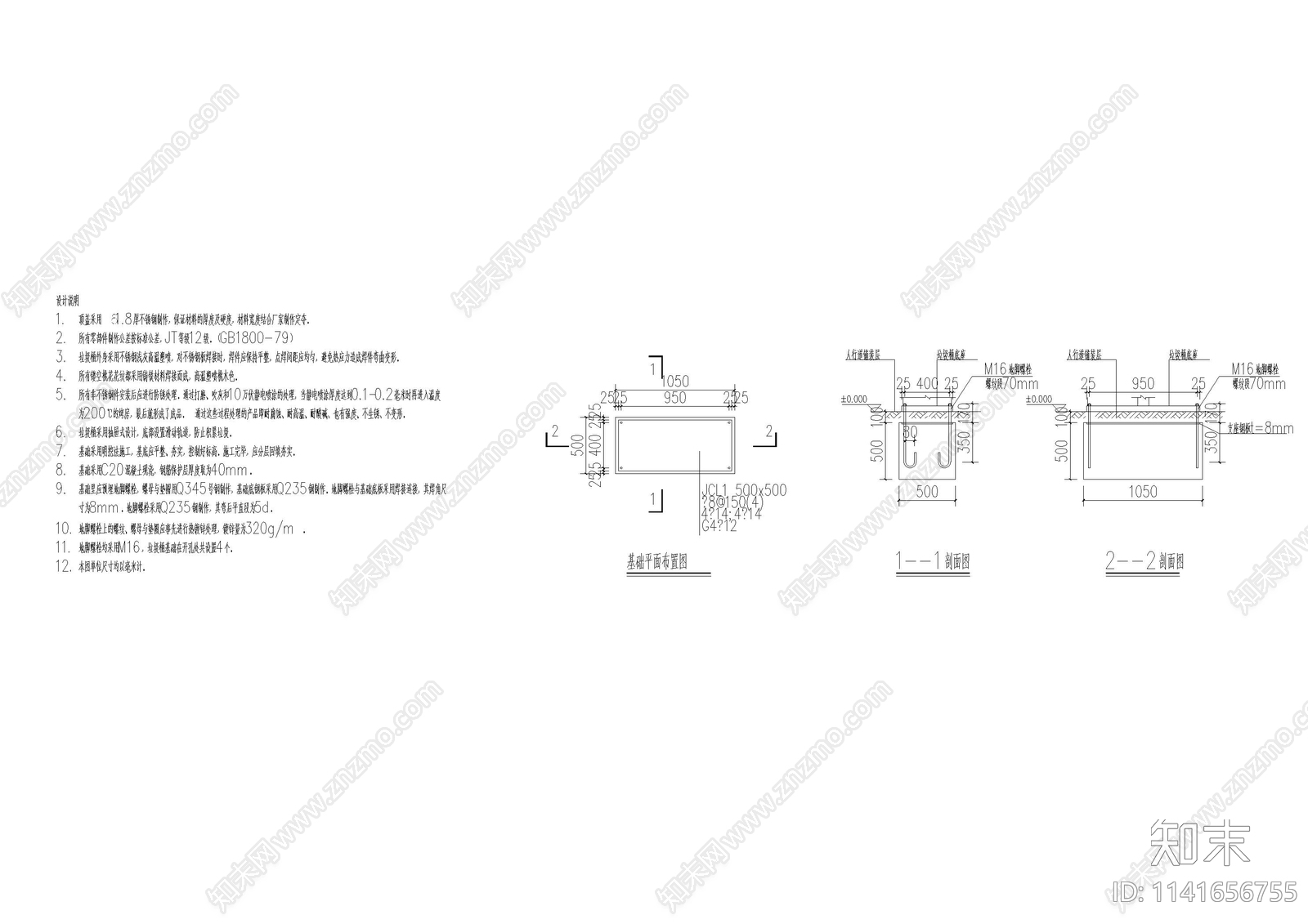 城市道路垃圾桶cad施工图下载【ID:1141656755】