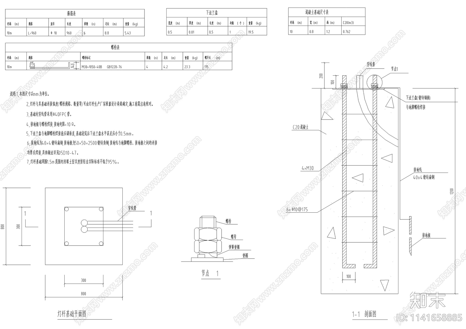 市政道路工程cad施工图下载【ID:1141658885】
