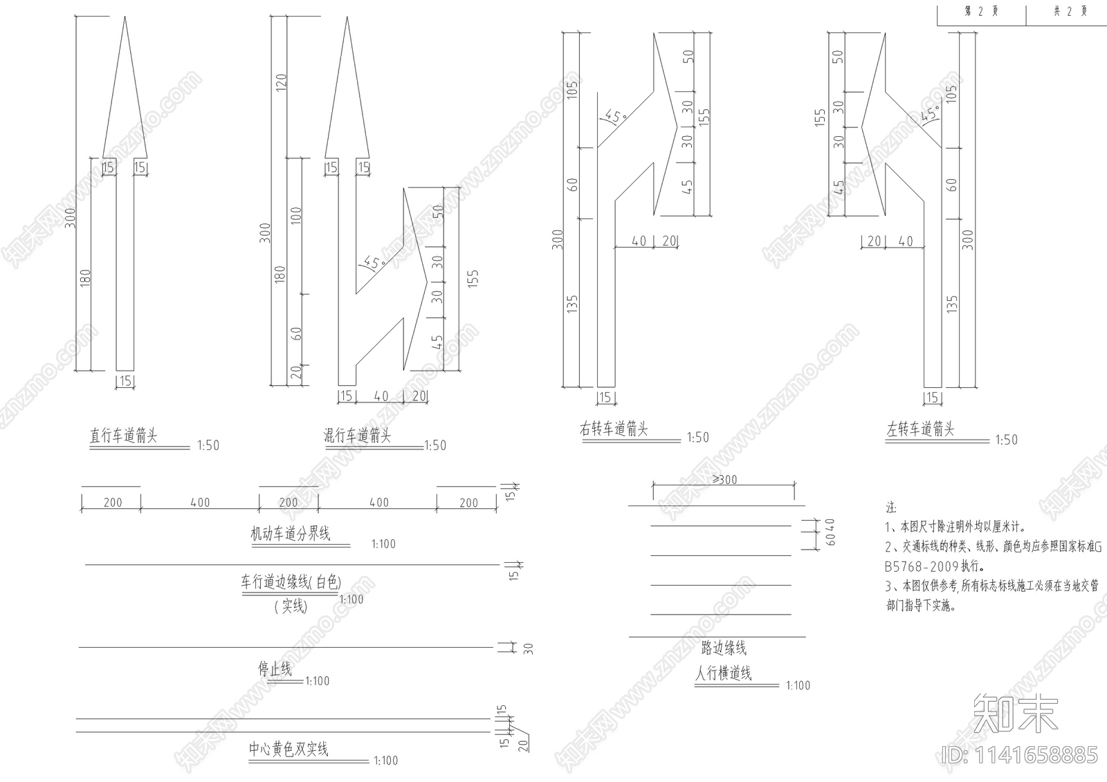 市政道路工程cad施工图下载【ID:1141658885】